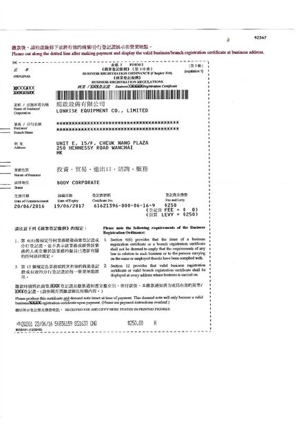 Chine LonRise Equipment Co. Ltd. Certifications